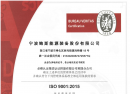 ISO9001：2015体系认证